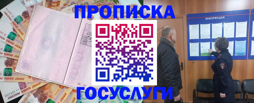 временная регистрация адрес в Мурманской области