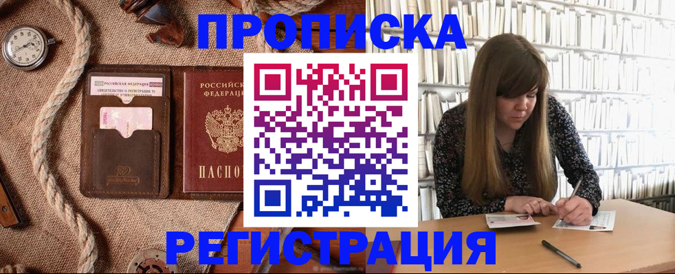 временная регистрация собственник в Мурманской области
